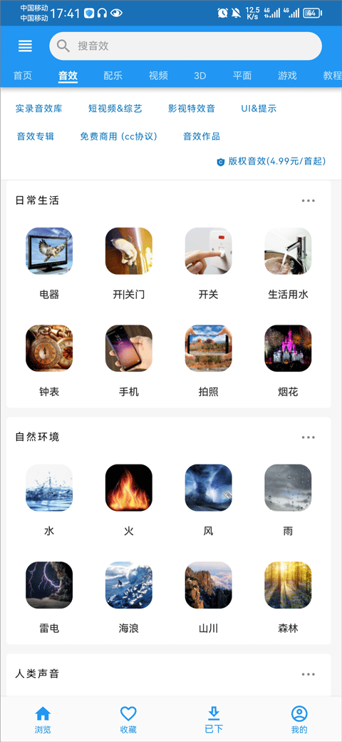 爱给网音乐素材