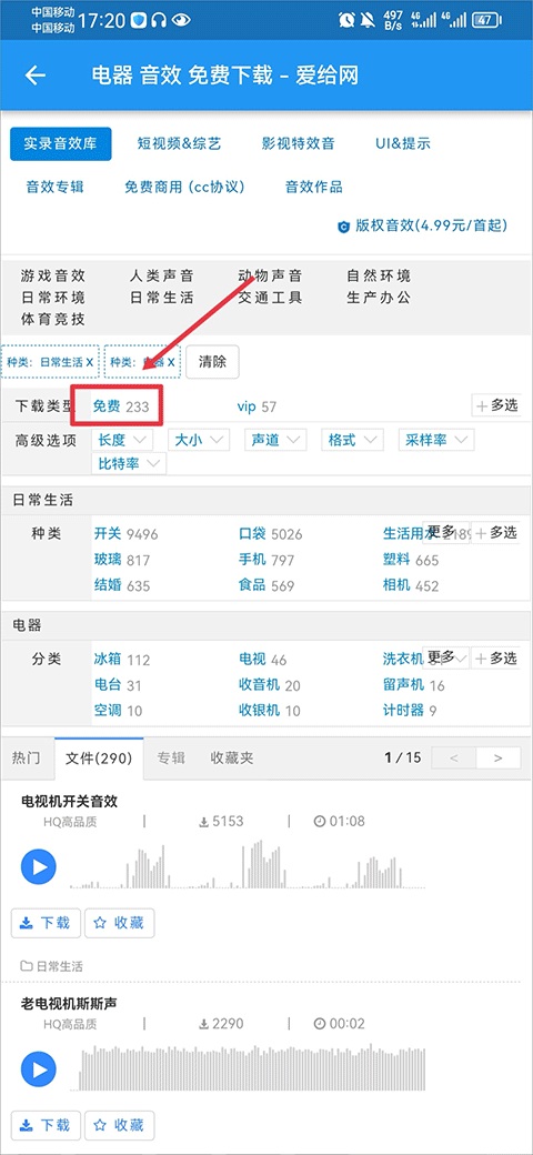 爱给网音乐素材