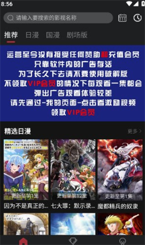 番鼠动漫播放器