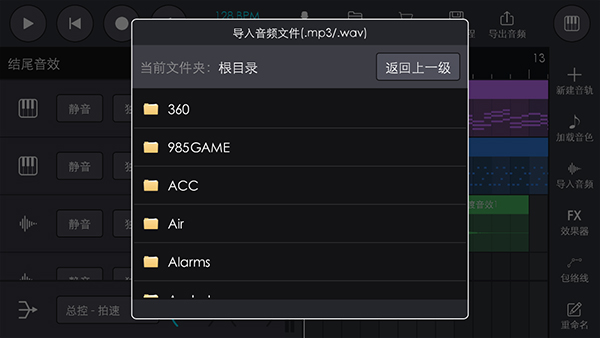 酷玩电音免费版