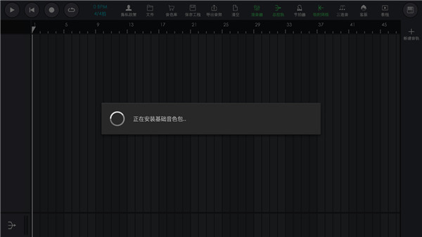 酷玩电音免费版