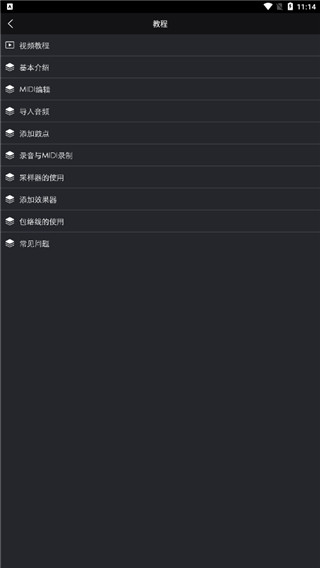 酷玩电音免费版
