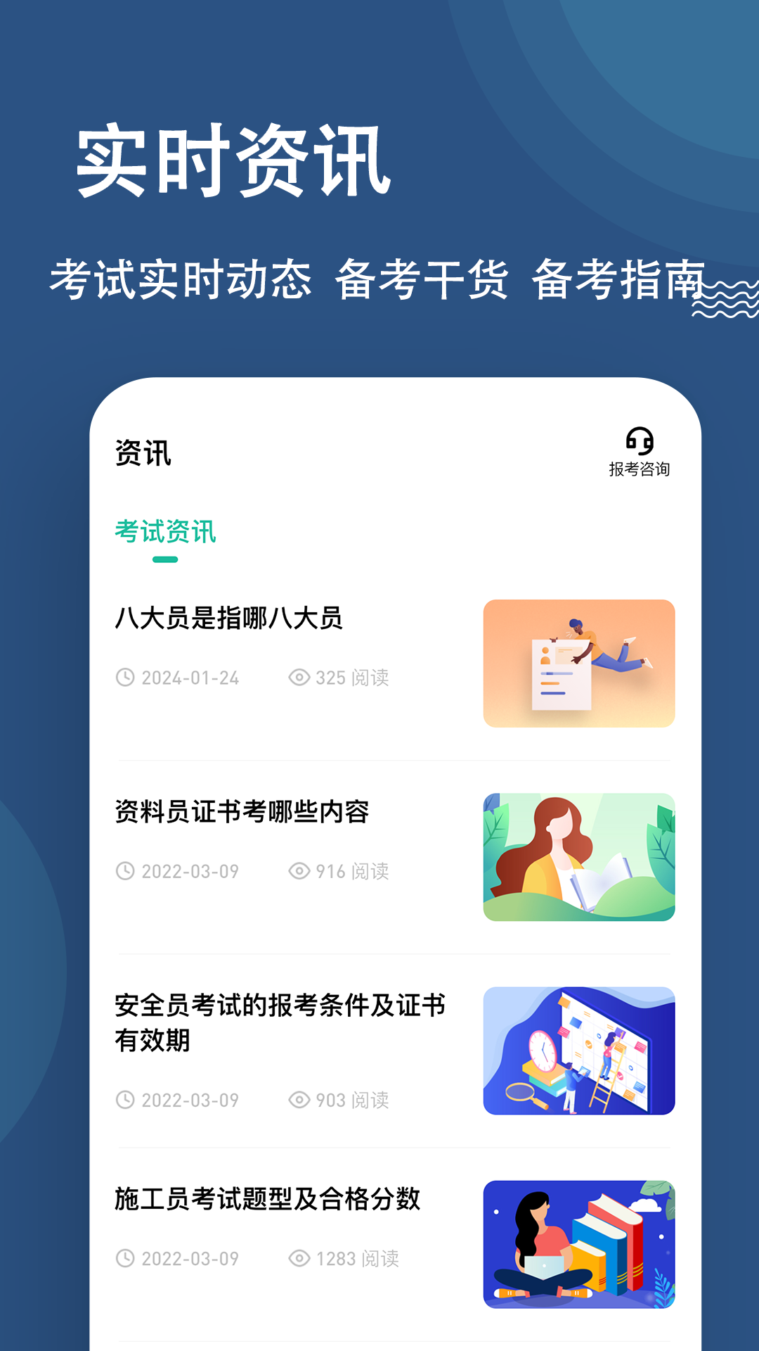 八大員練題狗