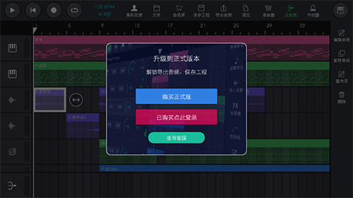 酷玩电音免费版