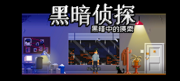 黑暗面?zhèn)商?中文版