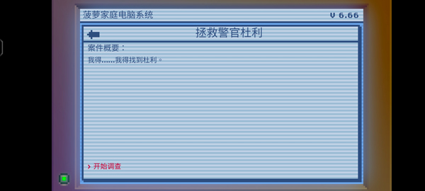 黑暗面?zhèn)商?中文版