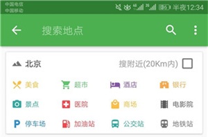 北斗导航正式版