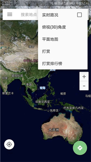 北斗导航正式版