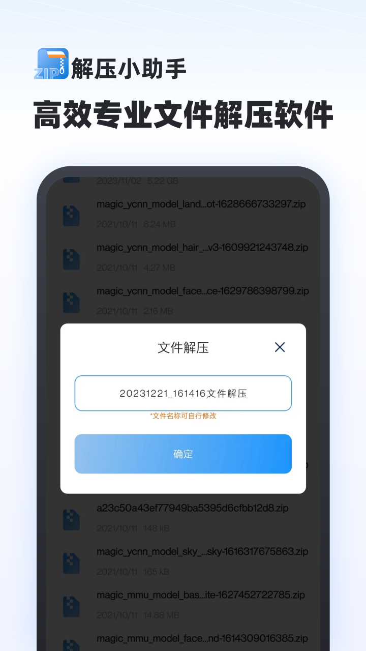 解壓專(zhuān)家免費(fèi)