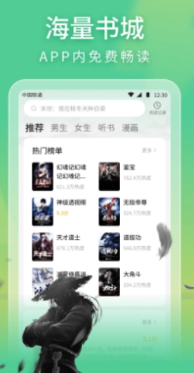 悠然免费小说无广告版