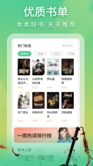 悠然免费小说无广告版