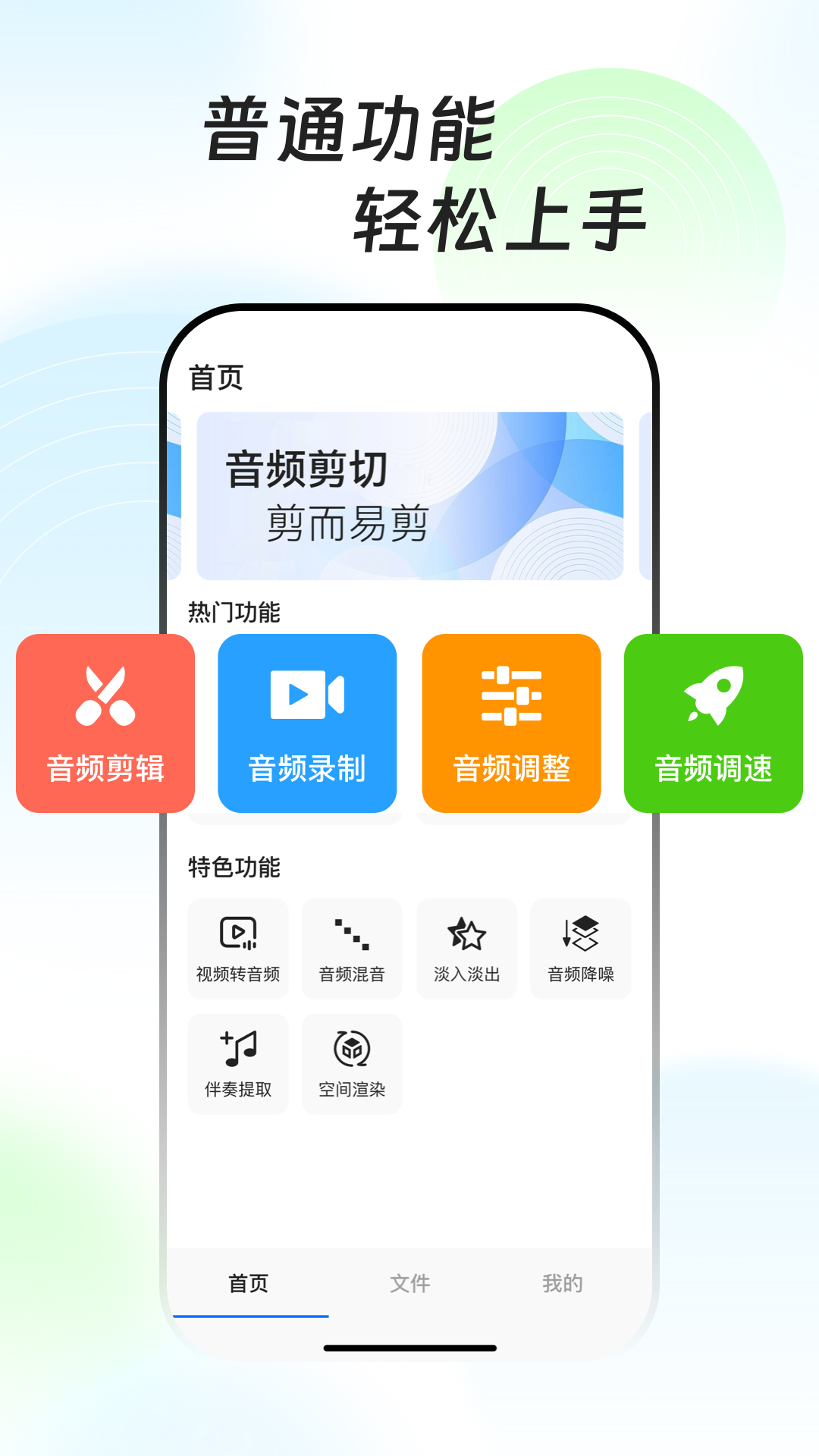 万能音频提取器