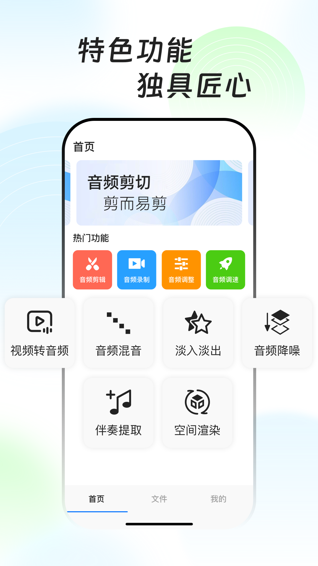 万能音频提取器