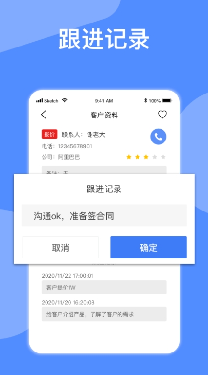 自动拨号神器