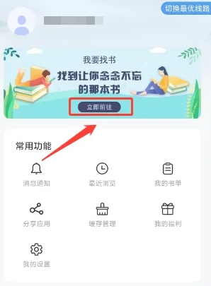顶点小说无广告版