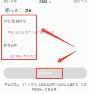 顶点小说无广告版