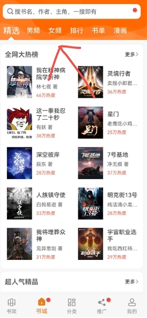 顶点小说无广告版