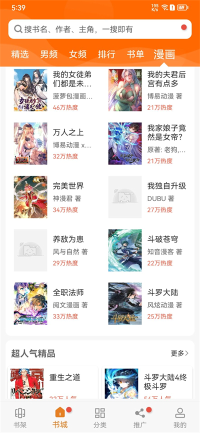 顶点小说无广告版
