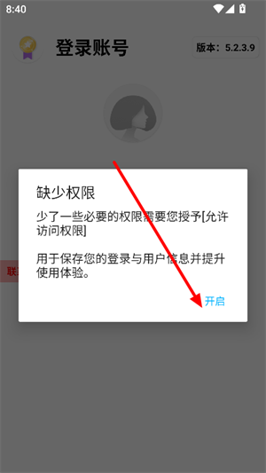 隐Box
