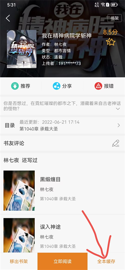 顶点小说无广告版