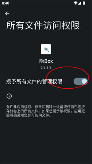 隐Box