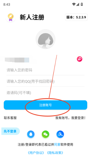 隐Box