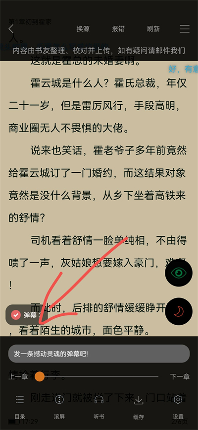 顶点小说无广告版