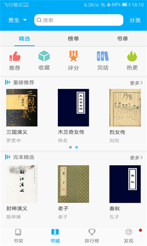 零点看书免费阅读