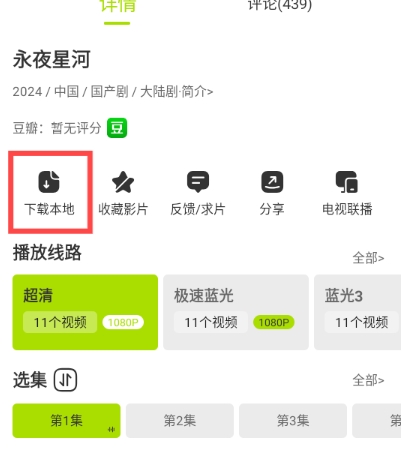 好好看无广告版
