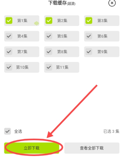 好好看无广告版