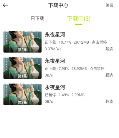 好好看无广告版