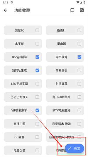 良月MO工具箱