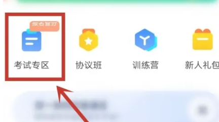 畅言普通话免费版
