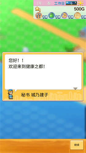 創(chuàng)造城鎮(zhèn)島中文版