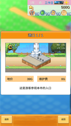 創(chuàng)造城鎮(zhèn)島中文版
