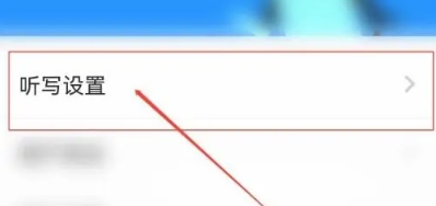 AI听写免费版
