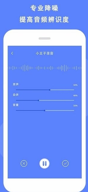 快捷录音