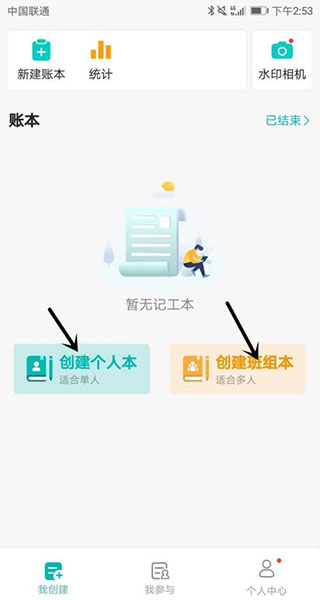 工地记工鱼泡网