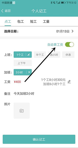 工地记工鱼泡网