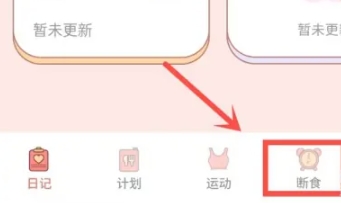 番茄闪轻减肥