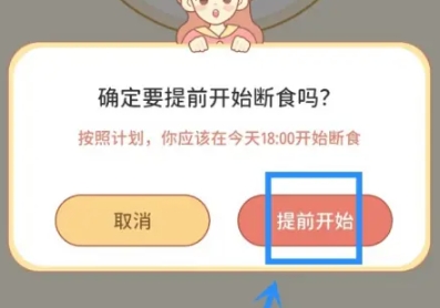 番茄闪轻减肥