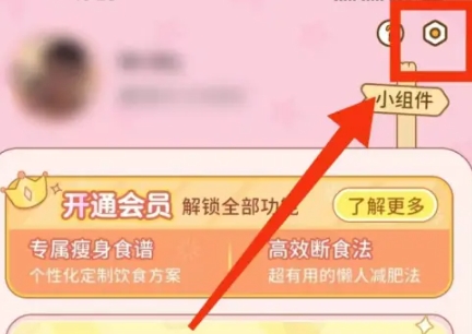 番茄闪轻减肥