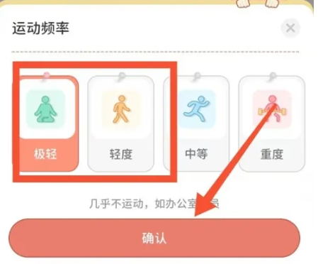 番茄闪轻减肥