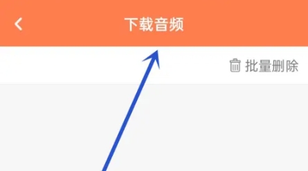 爱听外语音频