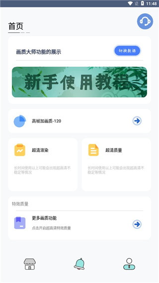 画质猫专业版