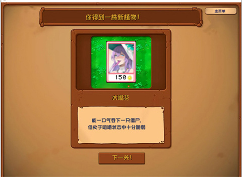 植物大戰(zhàn)僵尸娘化版手機(jī)版