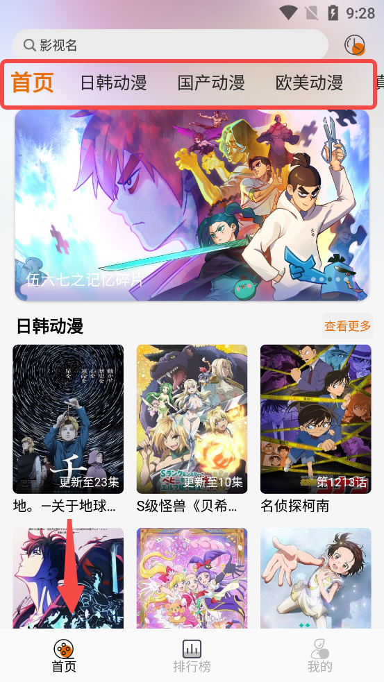 黑猫动漫免费版