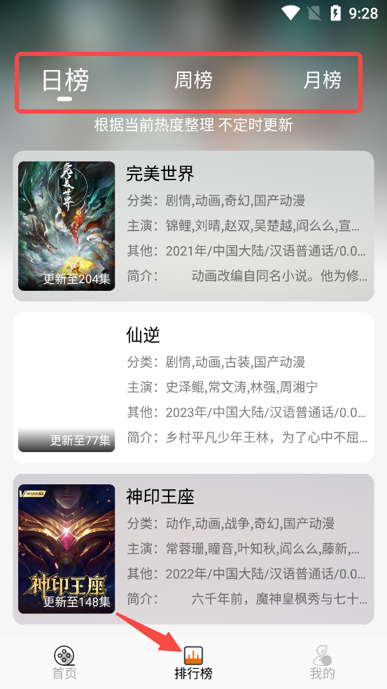 黑猫动漫免费版