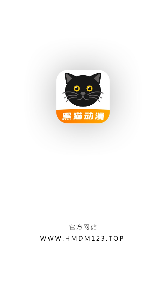 黑猫动漫免费版