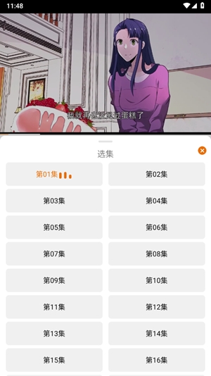 黑猫动漫免费版